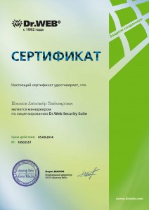 сертификат dr.web